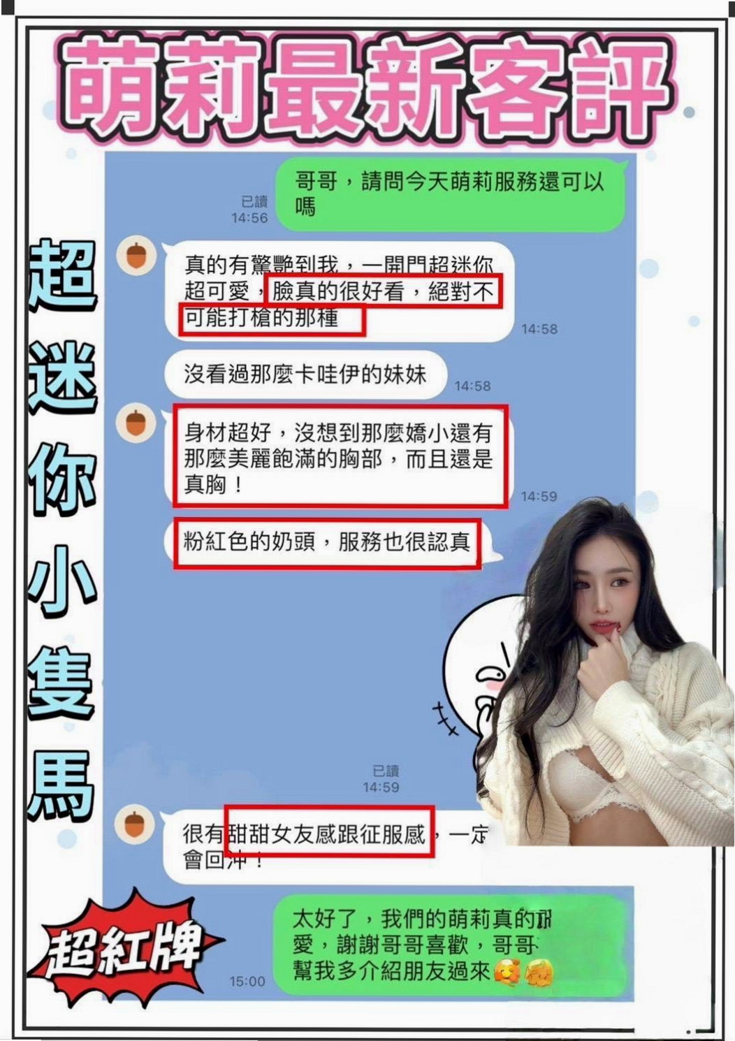 嘉義外約茶
